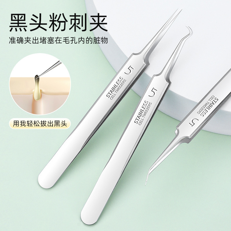 粉刺针痘痘针细胞夹超尖闭口针清痘黑头挤压工具粉刺夹去痘专业级|undefined