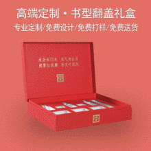 礼品包装盒批发伴手礼盒空盒天地盖礼物盒设计蜂蜜盒茶叶盒定 制