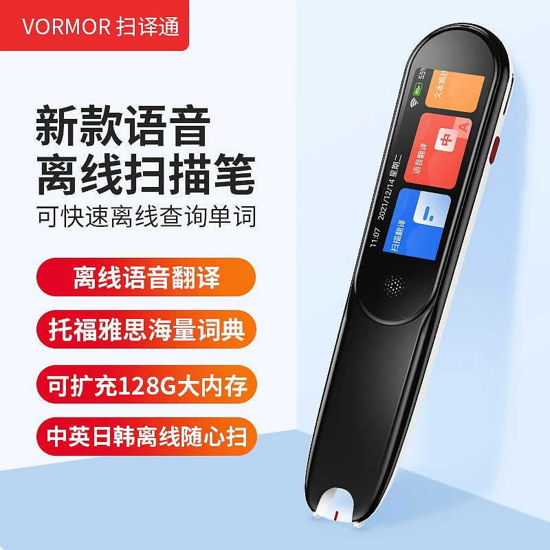 Пишущий переводчик Vormor Pen X1 Учебные артефакты Английский для школьников колледжа словарь 46 уровней офлайн чтение ручка