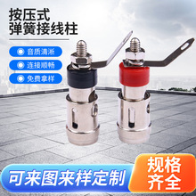 大号弹簧接线柱按压式弹簧接线柱 音响功放音箱按压式弹簧