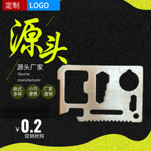 救身卡 户外装备野营工具卡 多功能军刀卡片刀卡片开瓶器信用卡刀