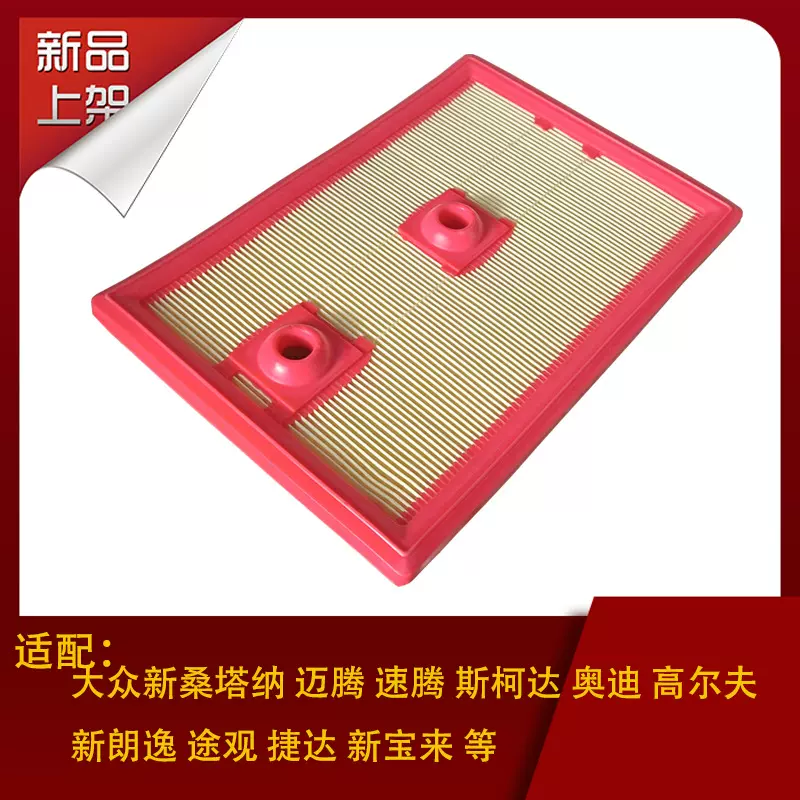 适用大众宝来空气格高尔夫空气滤芯奥迪A1空气滤清器Q2滤网迈腾