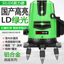 绿光水平仪红外线激光平水仪2线5线强光高精度细线标线头衔仪蓝光