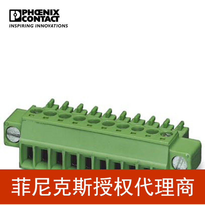 菲尼克斯PCB连接器插头16位 MC 1,5/16-STF-3,5
