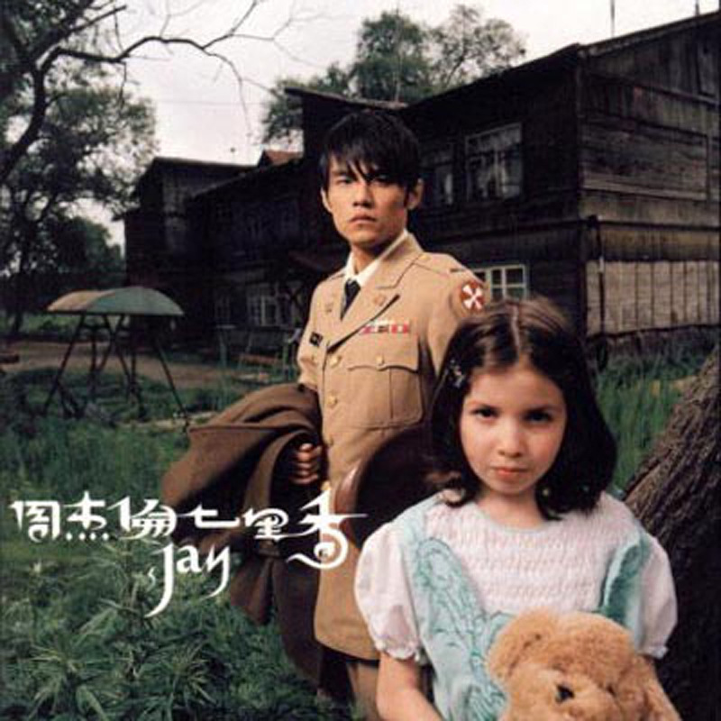 Acrílico nfc drenando llavero mini álbum disco de vinilo CDdiy soporte estrella colgante periférico