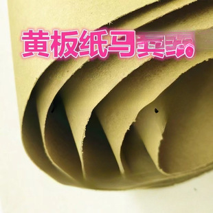 500 Grams of Regular 800 Grams of Fully Lined Handmade Yellow Cardboard Packaging Base Paper, Yellow Cardboard, Horse Manure Paper, Thick