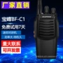 宝峰宝锋外贸大功率对讲机