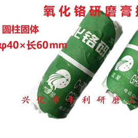 磨石、油石;磨头;研磨膏
