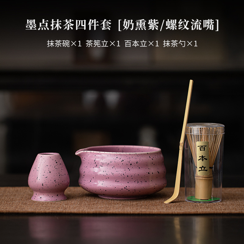 ミルキーパープルインクドット抹茶4点セット セラミックドット茶碗 抹茶茶碗 百本立 抹茶茶筅セット|undefined