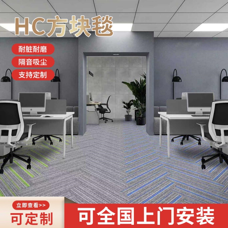 灰色带彩条拼块地毯商业楼办公区防水防滑垫子大面积满铺商业地毯|undefined