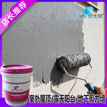 ATB安太宝水性911聚氨酯涂料