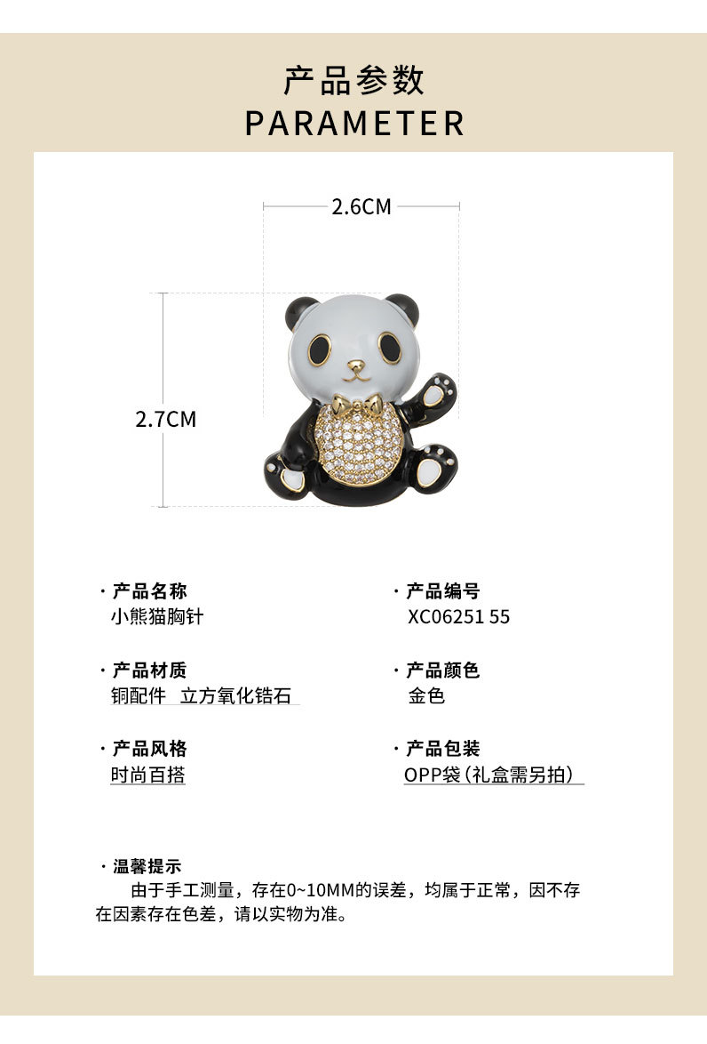 国风可爱招手小熊猫胸针时尚简约轻奢风动物胸花新款萌