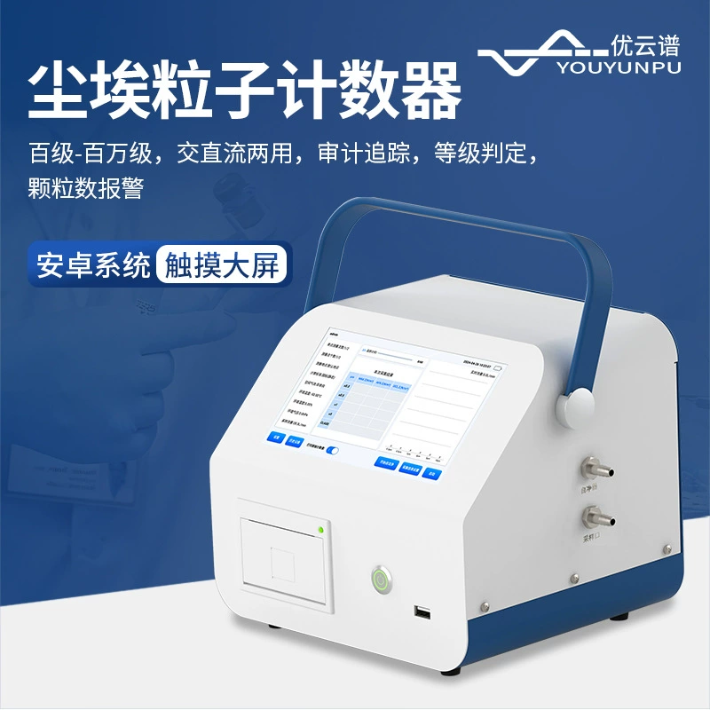 Счетчик частицы пыли лазера детектора частицы пыли чистой комнаты счетчика частицы пыли хандхэльд