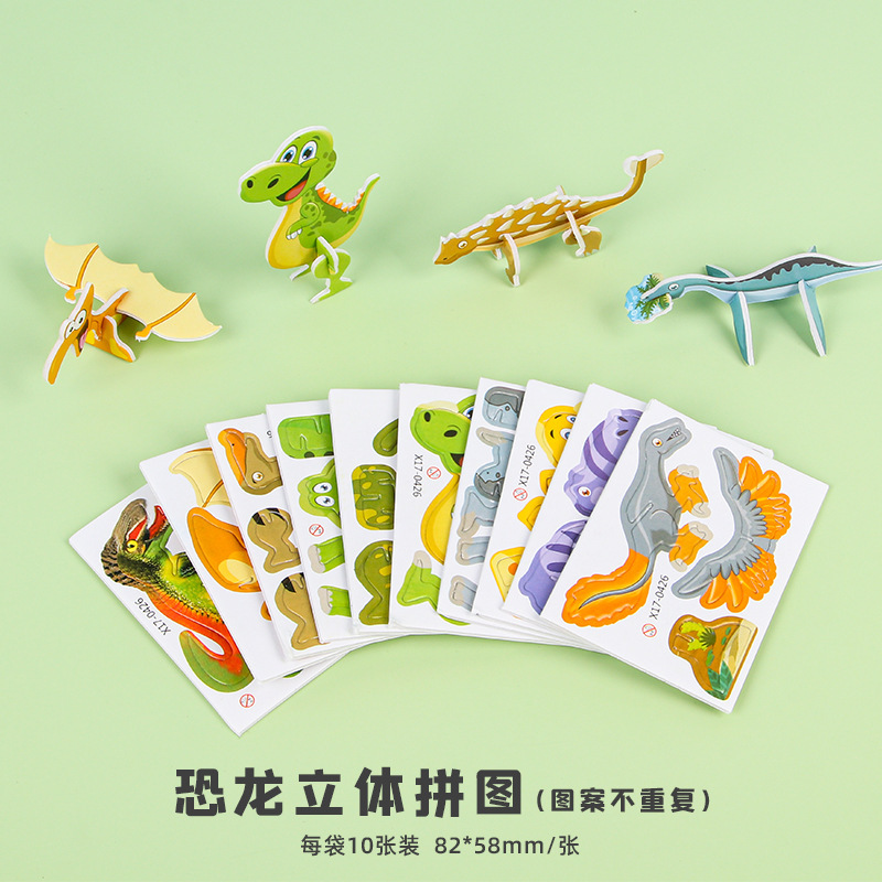 공룡 시리즈 (25 장/가방 내용은 반복되지 않습니다)