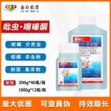 Rongbang Shapujie 18% имидаклоприд тиазинон цитрусовые древесные чешуйки суспензия насекомых сельскохозяйственный пестицид инсектицид