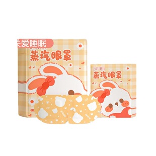 Steam Eye Mask Relieve Eye Fatigue Shading Eye Patch Self-heating Sleep Men and Women Steam Dry Disposable