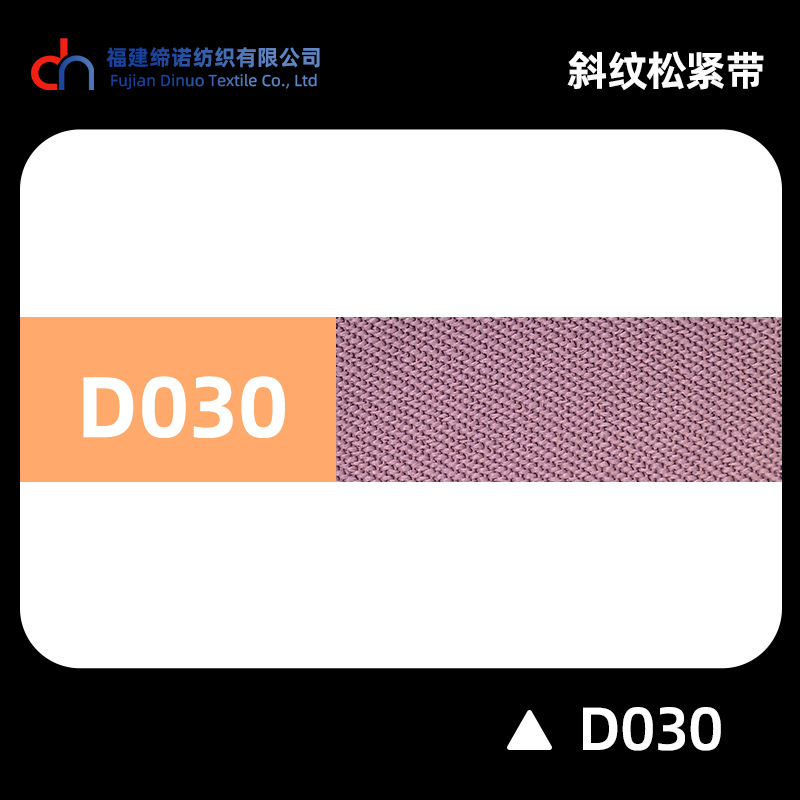 Spot 2.0cm multicolor banda elástica de twill D1 - D40 alta elasticidad grueso 2mm cintura de goma doble banda de maleta de twill