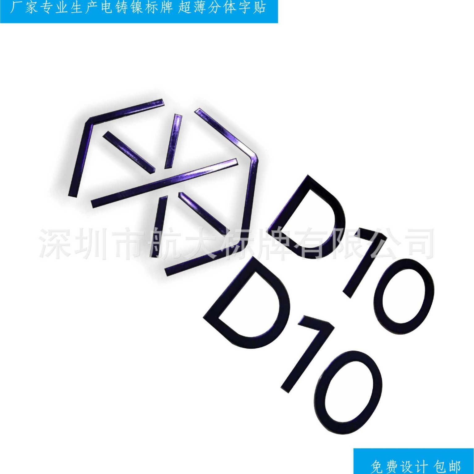 厂家生 产电铸金属镍标贴 金色镍字贴 银色镍标牌铭牌