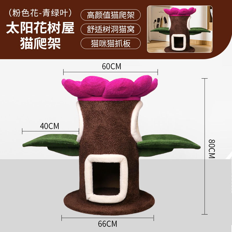 【새끼 고양이 나무】핑크색 꽃 위쪽 + 청록색 잎