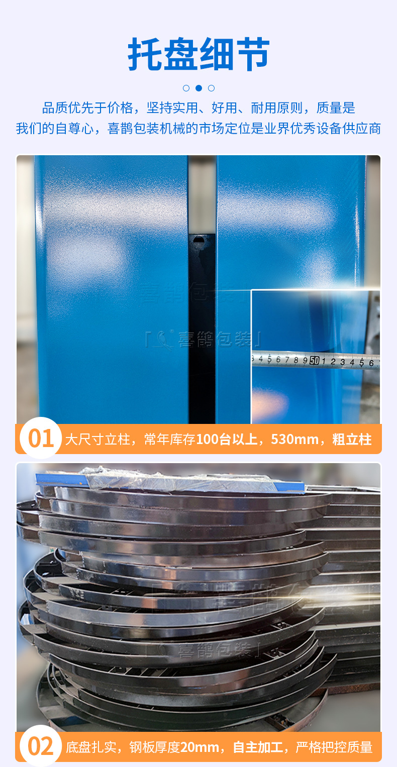托盘缠绕机详情页_11.jpg