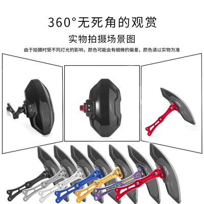 B M straight up, Electric vehicle fender
