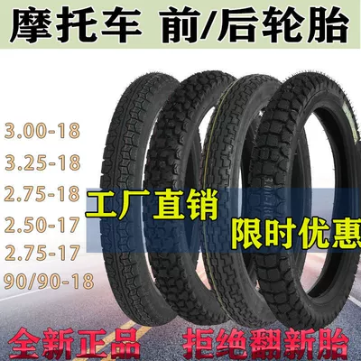 Front and Rear Tire – Electric tricycle tires