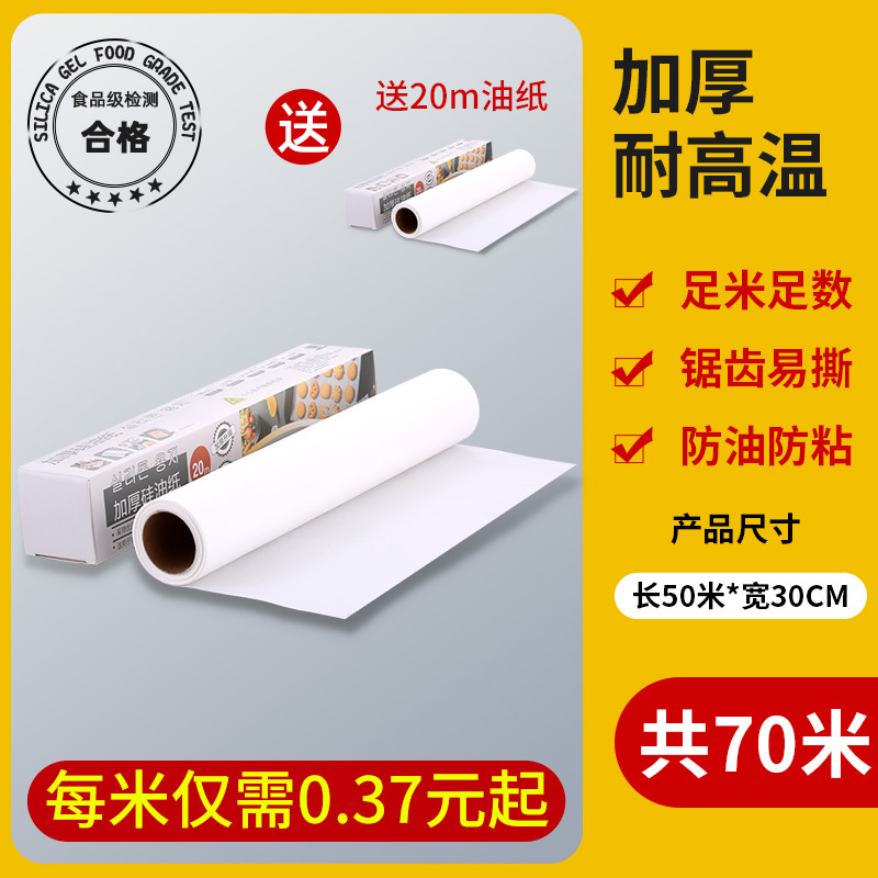 총계 70 미터 특별 모집 [특별 제공❤미터당 불과 0.37 위안] 찢어지기 쉬운 양면 논스틱 톱니 모양