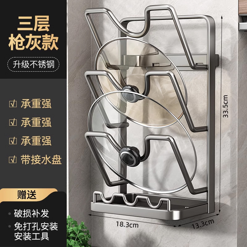 厨房锅盖架台面厨房置物架壁挂两用立式锅铲架子收纳砧菜板放置器|undefined