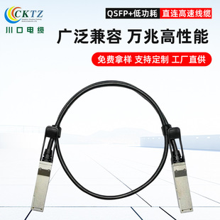 QSFP+AOC��Դ�����~о���|���|25G/40G/100G�ѯB�� QSFPֱ�B���|