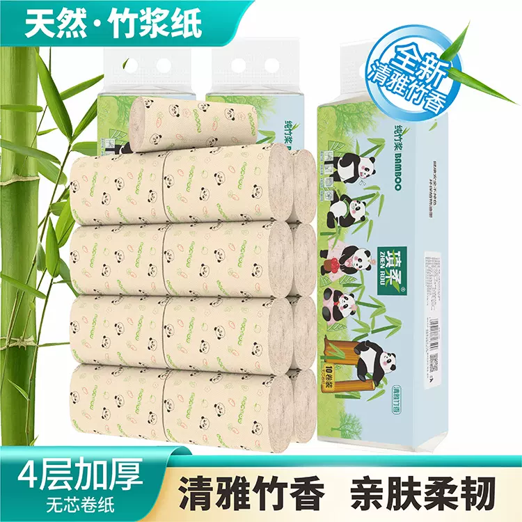 厂家本色无芯熊猫印花竹浆卷纸印刷卷纸木浆纸创意带香味卫生纸