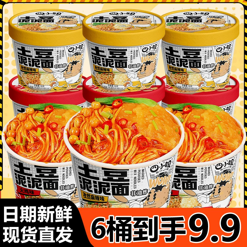 Картофельное пюре с лапшой в бочке с целой коробкой из 6 ведер без жарки и без варки картофельное пюре с лапшой быстрого приготовления оптом