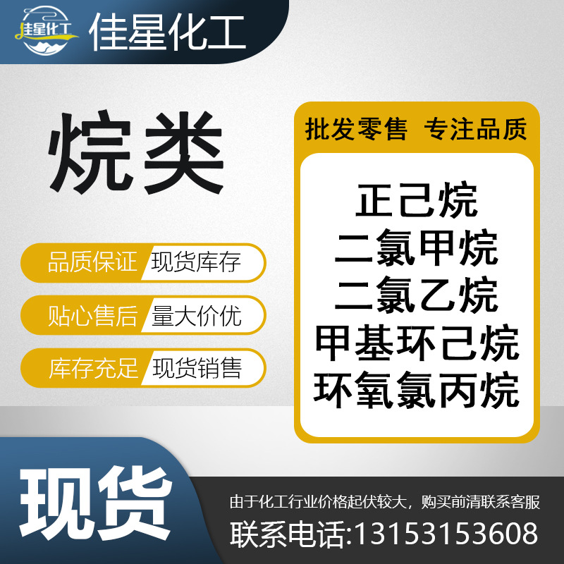 现货供应 涂料稀释剂 国标 99.9%高含量 油漆油墨稀释剂