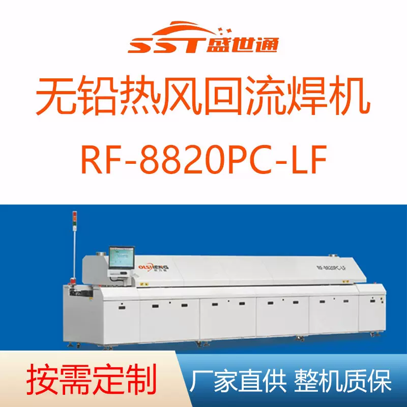厂家直销LED专用十温区无铅回流焊机波峰焊贴片机回流炉智能