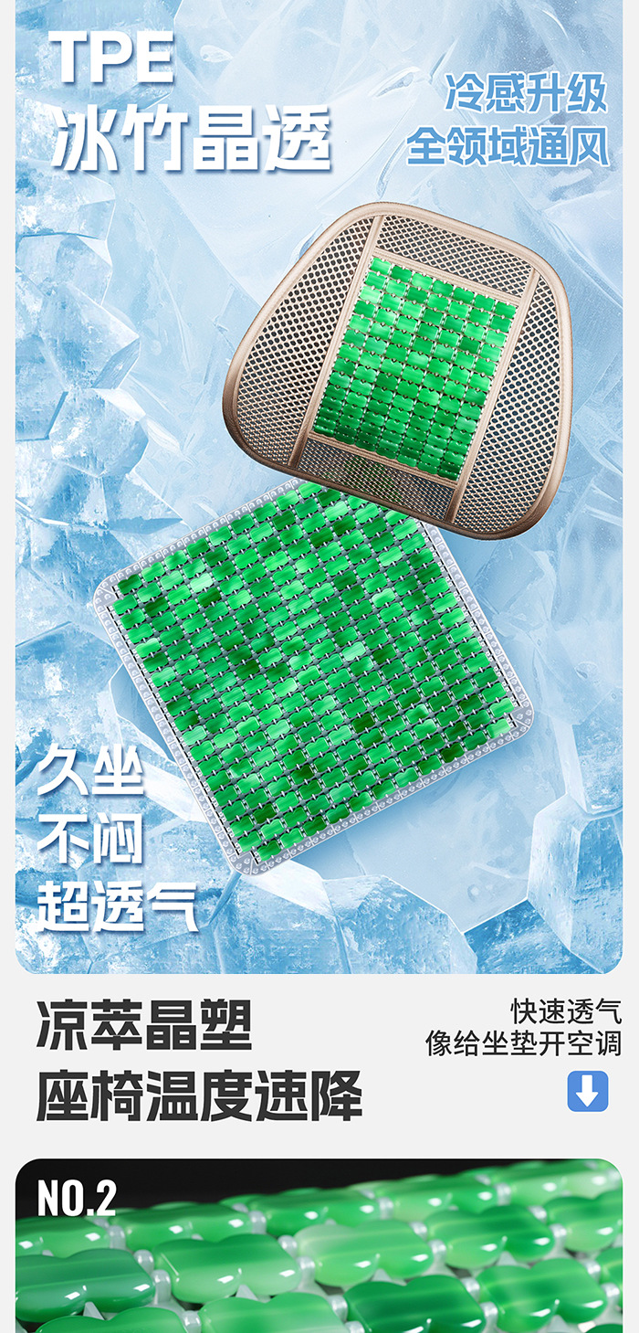 Resin Breathable Mahjong Imitation Jade Tpe Gel Car Seat Cushion Summer Cooling Pad Office Chair Cushion for Long Sitting