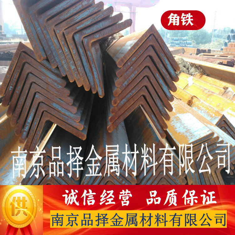 供应角钢槽钢Q235B南京江宁浦口溧水镀锌角钢销售来电 国网角铁