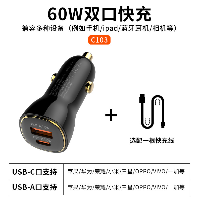 国境を越えた特別な車の充電器 60 ワット急速充電デュアルポート 1 対 2 ミニ車の充電器金属車の充電器|undefined