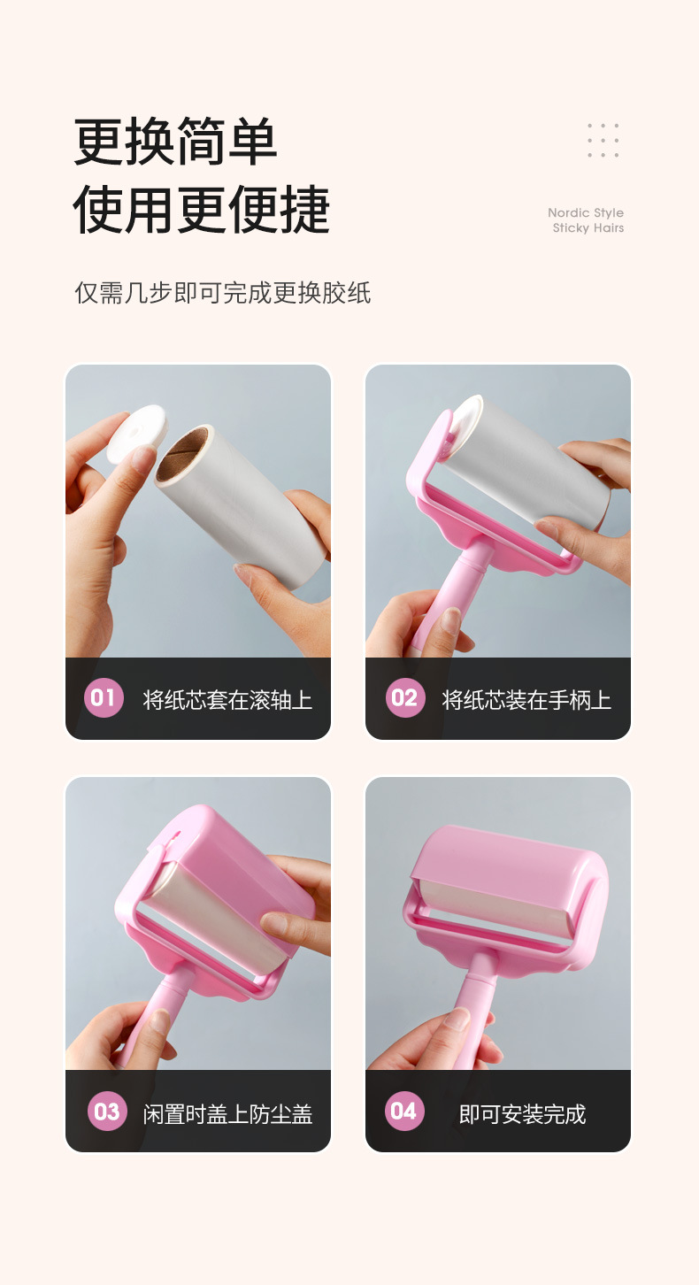 粘毛器详情-粉色-790_11