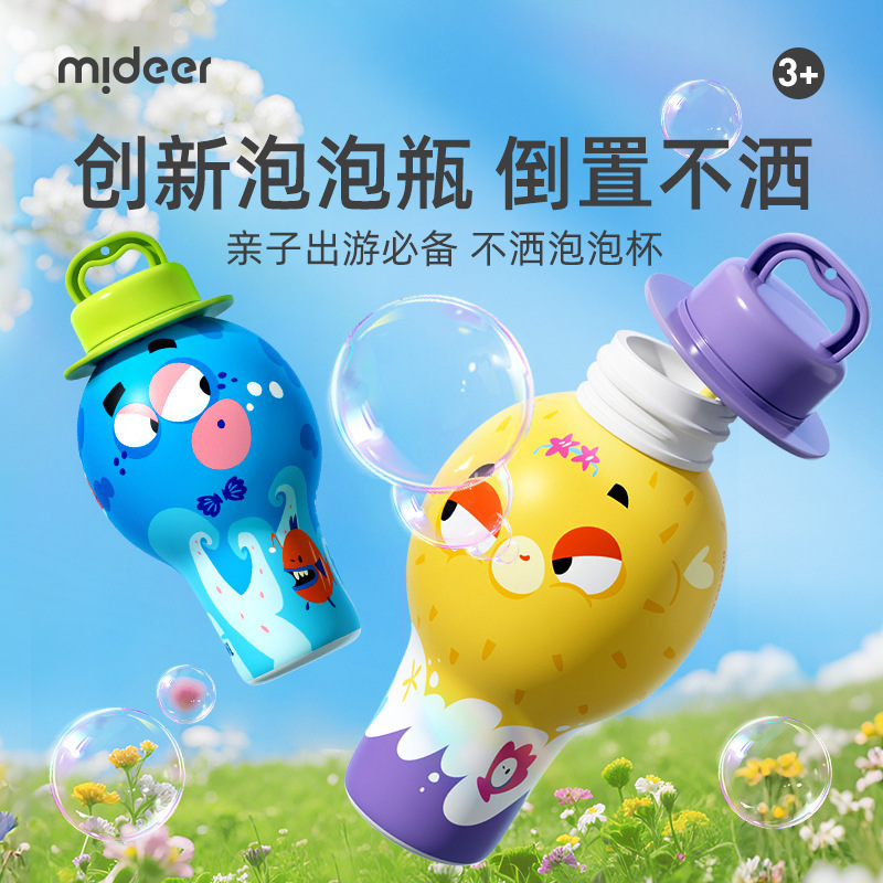 Mideer Milu 泡立てしないバブルカップ 赤ちゃん用バブル吹き水加工品 おもちゃ 子供用 2歳+手持ちバブルスティック|undefined