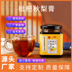 南京同仁堂正品枇杷秋梨膏膏滋源头厂家批发现货麦芽糖枇杷秋梨膏