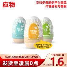 来乐奇趣蛋男用迷你飞机杯便携式男性自慰玩具成人情趣性用品