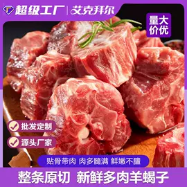 牛肉类;牛排类;羊肉类