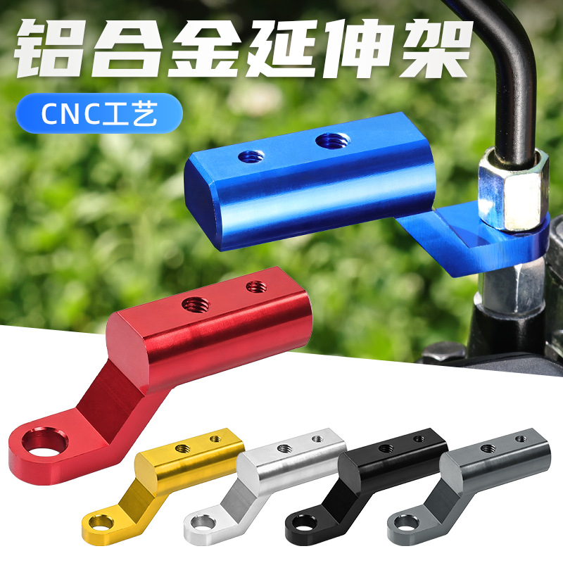 Adapte el soporte de expansión del vehículo eléctrico Mavericks No. 9 Yadi, asiento del espejo retrovisor, barra transversal del espejo retrovisor, marco de expansión extendido