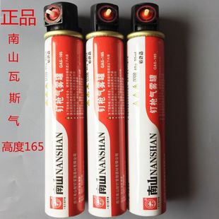 ✅ Nanshan Gas Continuous Gas Gas Nail Gun Gas Gas Mist Tank 165ml Original Gas Gun Gas