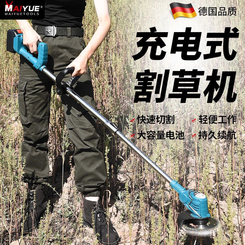 迈越锂电割草机电动除草机小型家用多功能充电打草神器农用垒德株