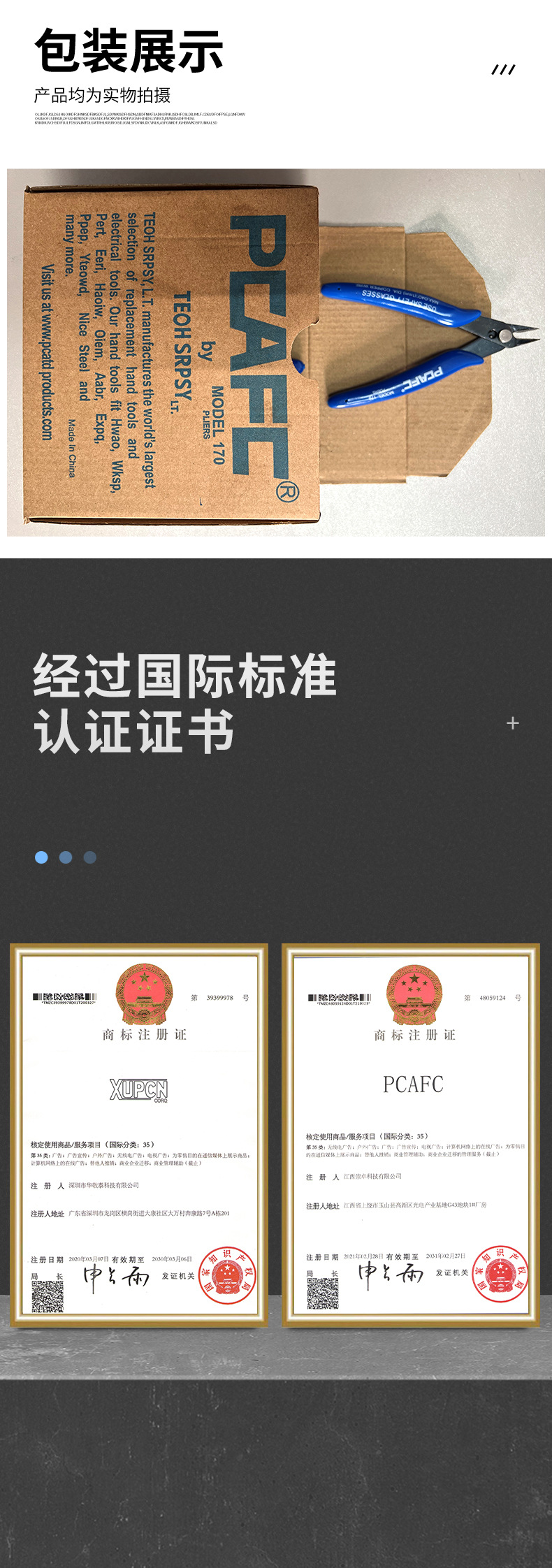 崇卓科技详情-蓝色带字_08