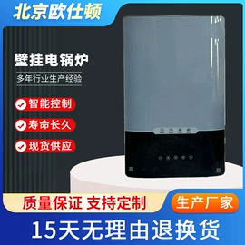 电热锅炉;蒸汽发生器
