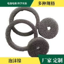 实验泡沫镍 泡沫铁镍 耐酸碱腐蚀铁镍合金 油水分离泡沫镍