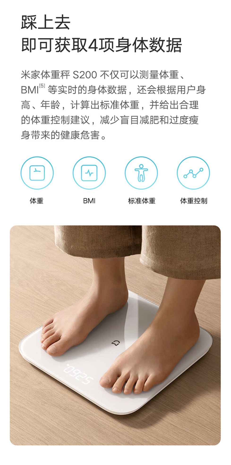Xiaomi Mijia Personenwaage S200 Haushaltswaage Wohnheim Gesundheit hochpräzise Doppelmodus Datenmessung elektronische Waage