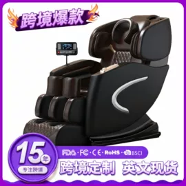 按摩椅;按摩枕/靠垫;按摩床