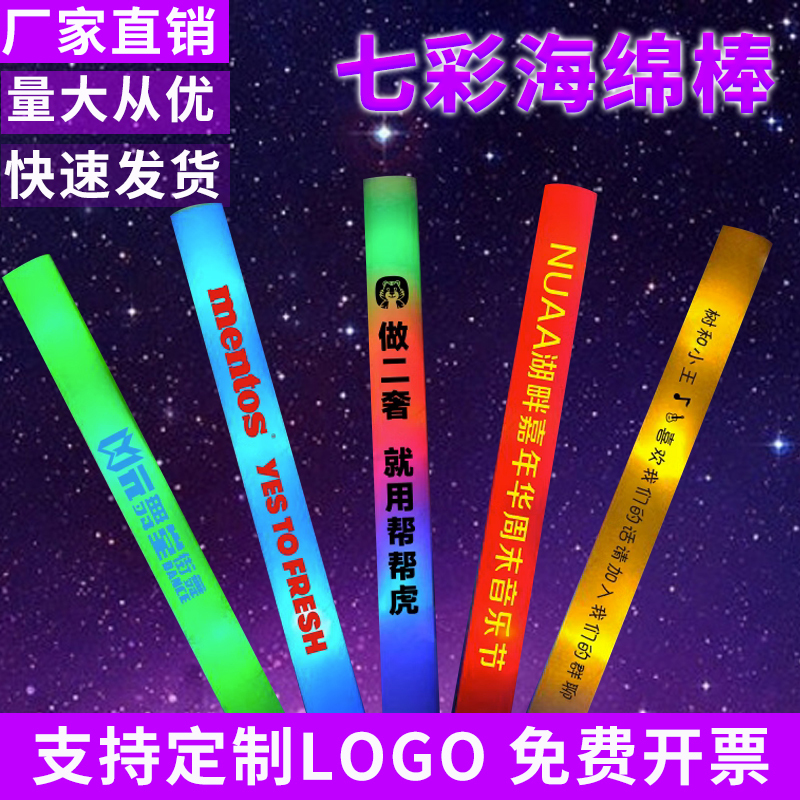Manufacturer Wholesale Concert Glow Sticks, Party Event Cheering Sticks, Atmosphere Props, Handheld Colorful Sponge Glow Sticks Manufacturer Wholesale Concert Glow Sticks, Party Event Cheering Sticks, Atmosphere Props, Handheld Colorful Sponge Glow Sticks